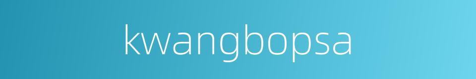 kwangbopsa的同义词