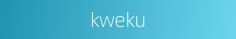 kweku的同义词