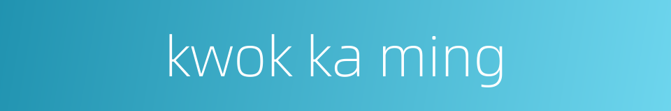 kwok ka ming的同义词