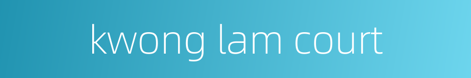 kwong lam court的同义词