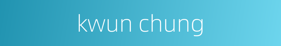 kwun chung的同义词