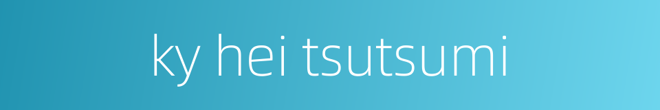 ky hei tsutsumi的同义词