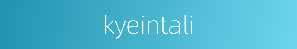 kyeintali的同义词