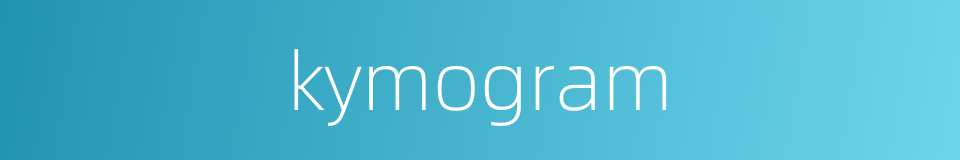 kymogram的同义词