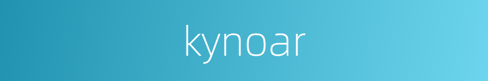 kynoar的同义词