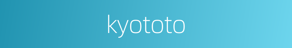 kyototo的同义词