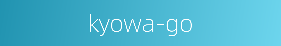 kyowa-go的同义词