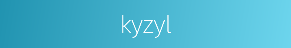 kyzyl的同义词