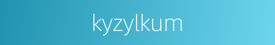 kyzylkum的同义词