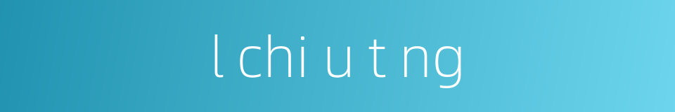 l chi u t ng的同义词