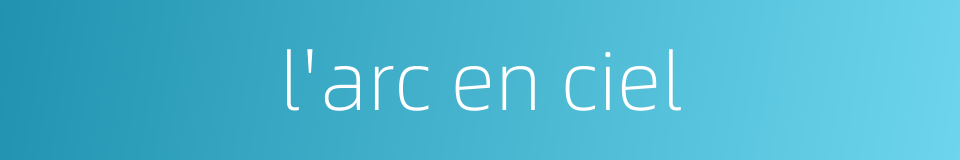 l'arc en ciel的同义词