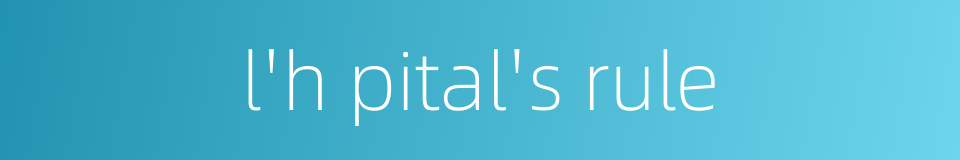 l'h pital's rule的同义词