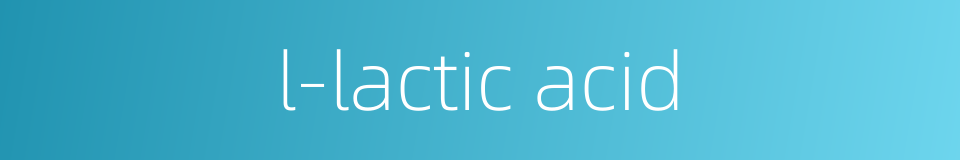l-lactic acid的同义词