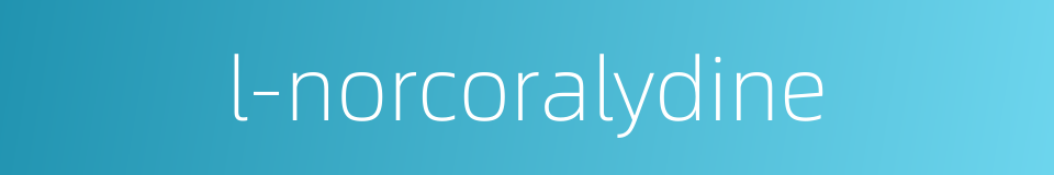 l-norcoralydine的同义词