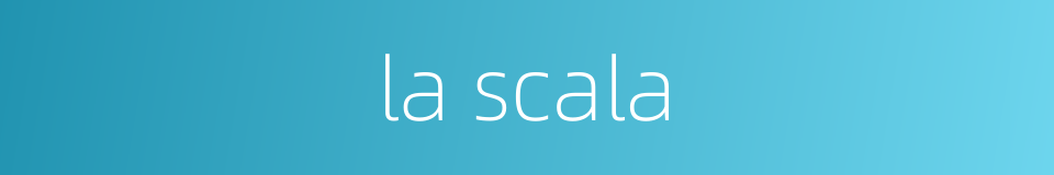 la scala的同义词