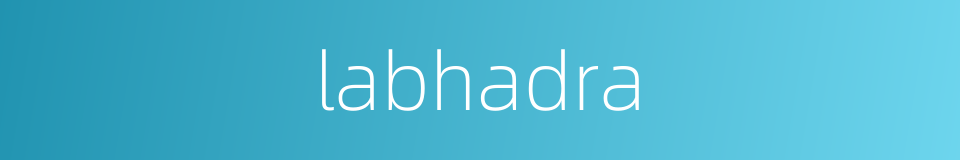 labhadra的同义词
