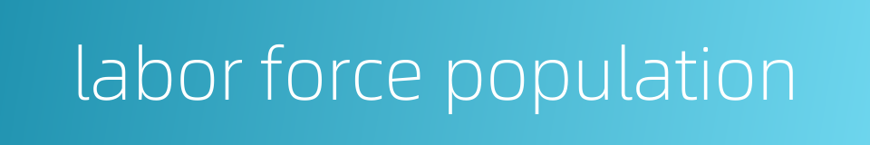 labor force population的同义词