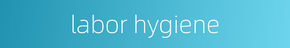labor hygiene的同义词
