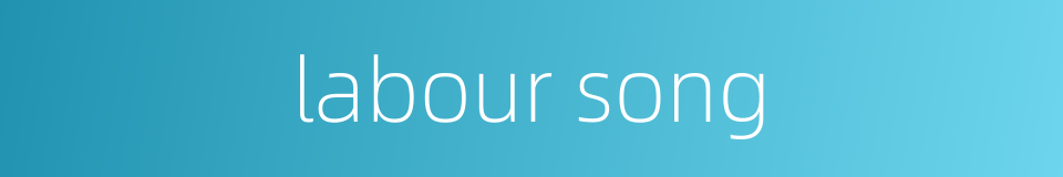 labour song的同义词