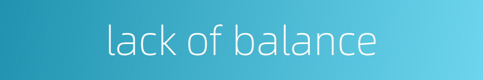 lack of balance的同义词