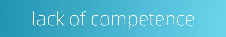 lack of competence的同义词