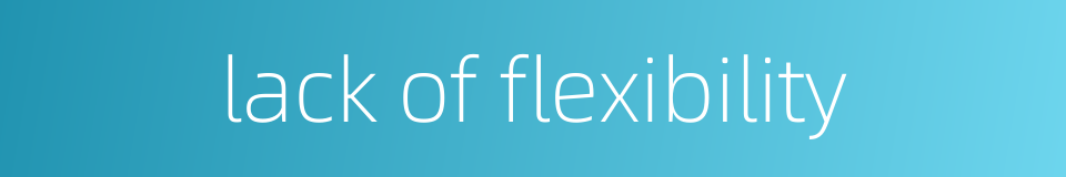 lack of flexibility的同义词