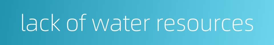 lack of water resources的同义词