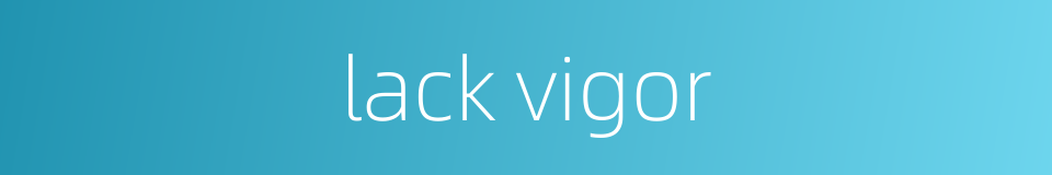 lack vigor的同义词