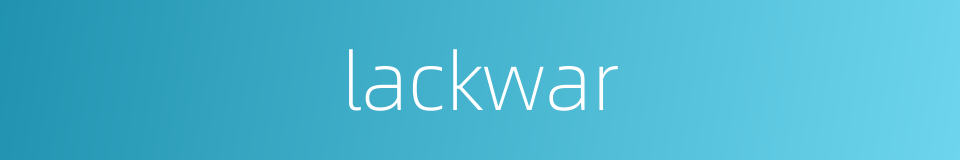 lackwar的同义词