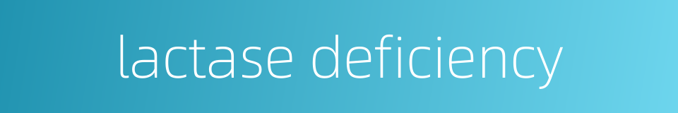 lactase deficiency的同义词