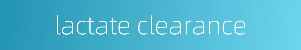 lactate clearance的同义词