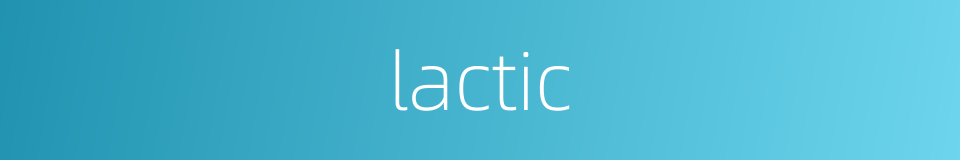 lactic的同义词