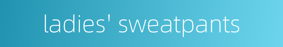 ladies' sweatpants的同义词
