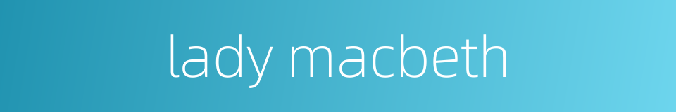 lady macbeth的同义词