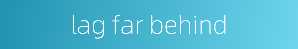lag far behind的同义词