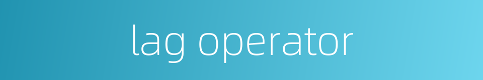 lag operator的同义词