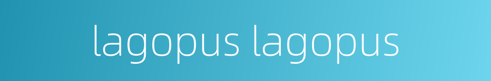 lagopus lagopus的同义词