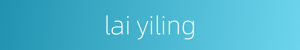 lai yiling的同义词