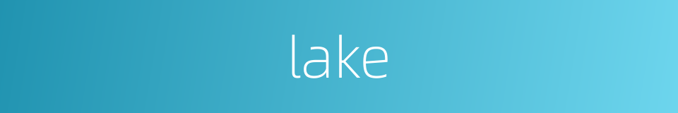 lake的同义词