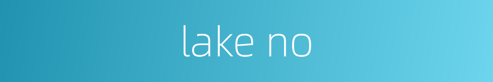 lake no的同义词