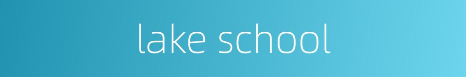 lake school的同义词