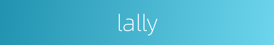 lally的同义词