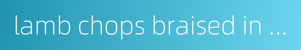 lamb chops braised in brown sauce的同义词