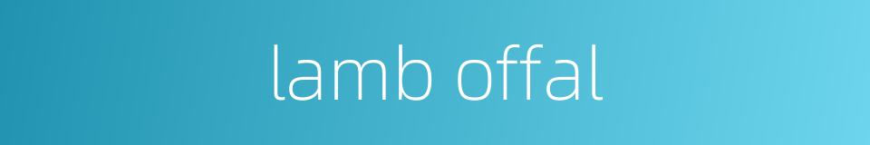 lamb offal的同义词