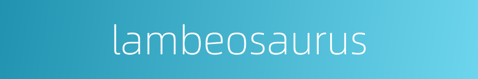 lambeosaurus的同义词