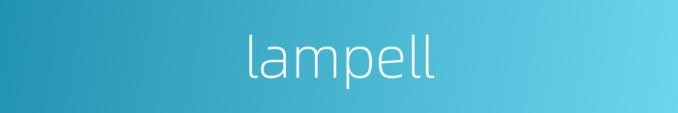 lampell的同义词