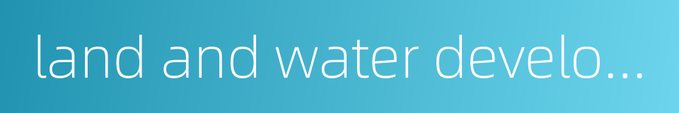 land and water development的同义词