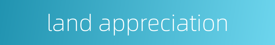 land appreciation的同义词
