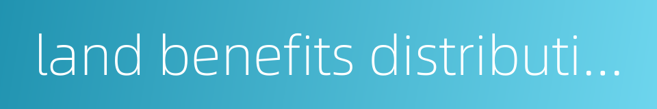 land benefits distribution的同义词