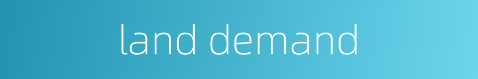 land demand的同义词